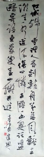 作者：李啸&nbsp;书法&nbsp;￥：协商&nbsp;单击鼠标查看详细介绍！