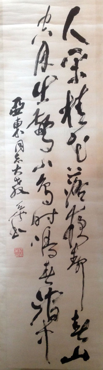 作者：尉天池&nbsp;书法 唐诗&nbsp;￥：协商&nbsp;单击鼠标查看大图！