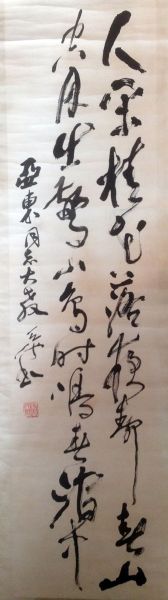 作者：尉天池&nbsp;书法 唐诗&nbsp;￥：协商&nbsp;单击鼠标查看详细介绍！