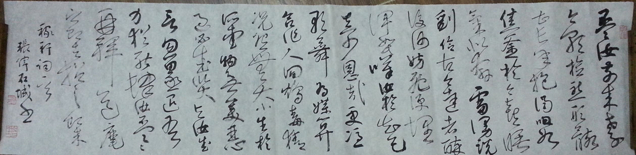 作者：张伟&nbsp;书法&nbsp;￥：协商&nbsp;单击鼠标查看大图！