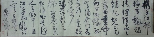 作者：张伟&nbsp;书法&nbsp;￥：协商&nbsp;单击鼠标查看详细介绍！