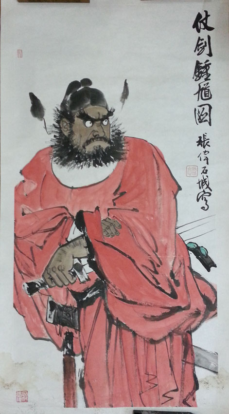 作者：张伟&nbsp;人物 钟魁&nbsp;￥：协商&nbsp;单击鼠标查看大图！