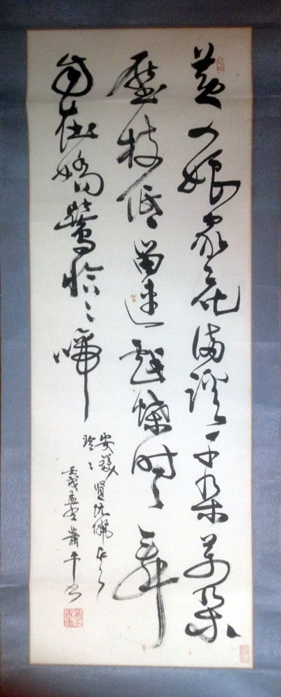 作者：萧平&nbsp;书法&nbsp;￥：协商&nbsp;单击鼠标查看大图！