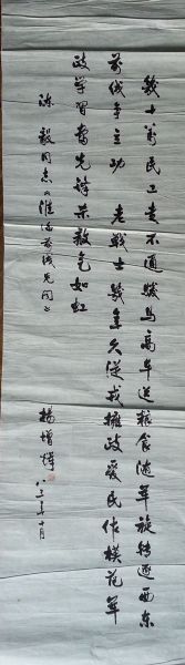 作者：杨增辉&nbsp;书法&nbsp;￥：协商&nbsp;单击鼠标查看详细介绍！