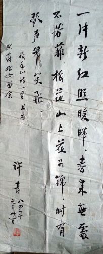 作者：许青&nbsp;书法&nbsp;￥：协商&nbsp;单击鼠标查看详细介绍！