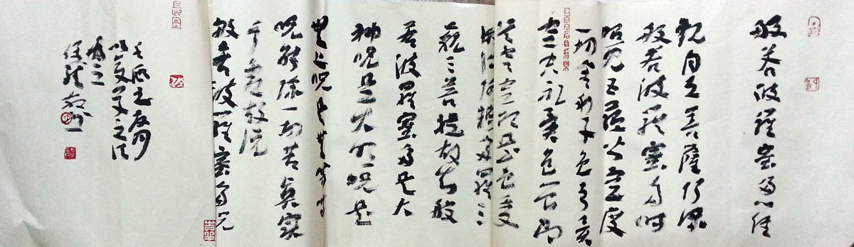 作者：平保龙&nbsp;心经&nbsp;￥：协商&nbsp;单击鼠标查看大图！