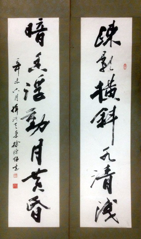 作者：徐源绍&nbsp;书法&nbsp;￥：协商&nbsp;单击鼠标查看大图！