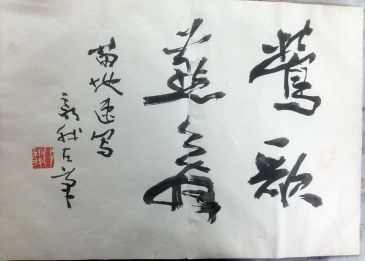 作者：苗地&nbsp;书法&nbsp;￥：协商&nbsp;单击鼠标查看详细介绍！