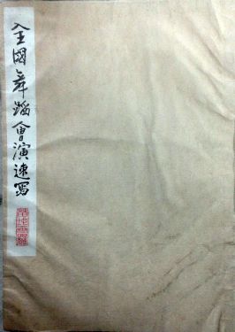 作者：苗地&nbsp;苗地速写&nbsp;￥：协商&nbsp;单击鼠标查看详细介绍！