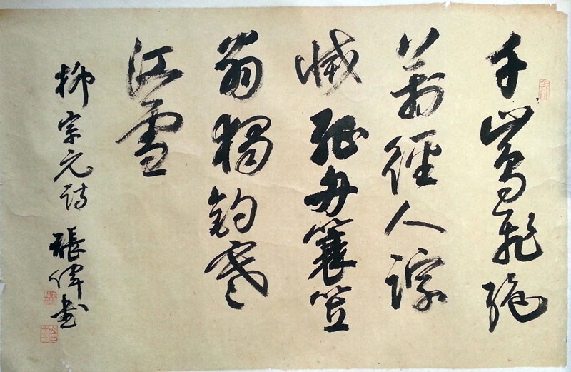 作者：张伟&nbsp;书法&nbsp;￥：协商&nbsp;单击鼠标查看大图！