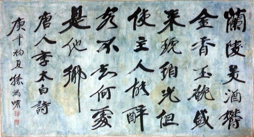 作者：孙鸿啸&nbsp;书法&nbsp;￥：协商&nbsp;单击鼠标查看大图！