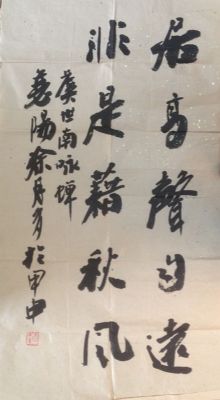 作者：涂廷多&nbsp;书法&nbsp;￥：协商&nbsp;单击鼠标查看详细介绍！