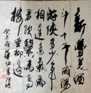 作者：华拓&nbsp;书法&nbsp;￥：协商&nbsp;单击鼠标查看详细介绍！