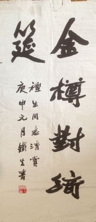 作者：胡铁生&nbsp;书法&nbsp;￥：协商&nbsp;单击鼠标查看详细介绍！