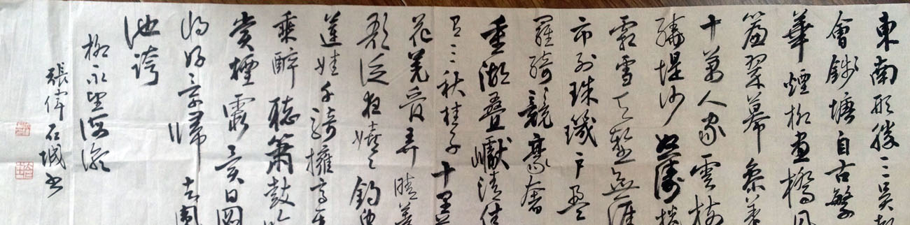 作者：张伟&nbsp;书法&nbsp;￥：协商&nbsp;单击鼠标查看大图！