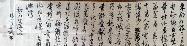 作者：张伟&nbsp;书法&nbsp;￥：协商&nbsp;单击鼠标查看详细介绍！