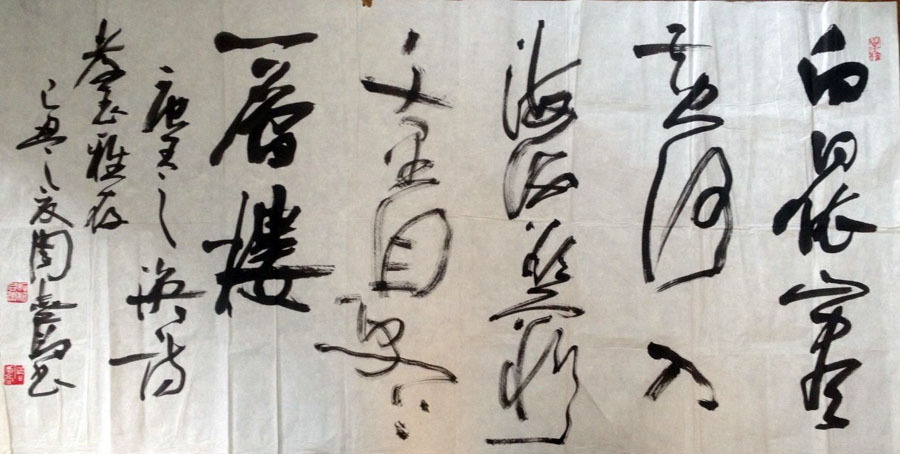 作者：周志高&nbsp;书法&nbsp;￥：协商&nbsp;单击鼠标查看大图！