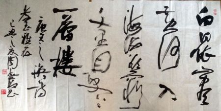 作者：周志高&nbsp;书法&nbsp;￥：协商&nbsp;单击鼠标查看详细介绍！