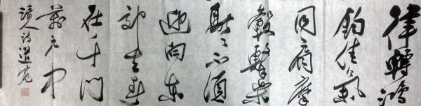 作者：何道宽&nbsp;书法&nbsp;￥：协商&nbsp;单击鼠标查看详细介绍！