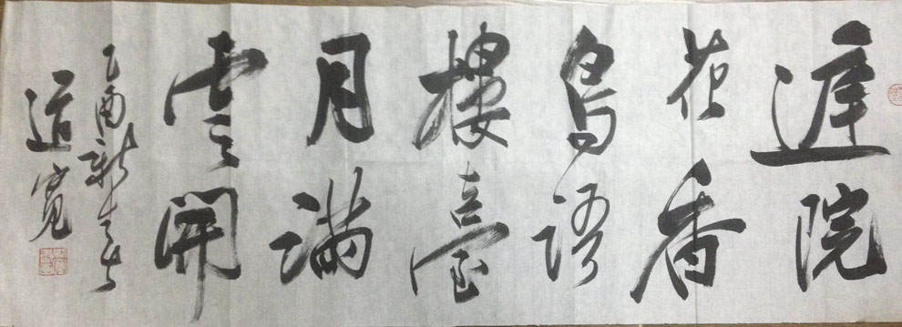 作者：何道宽&nbsp;书法&nbsp;￥：协商&nbsp;单击鼠标查看大图！