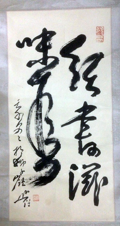 作者：圆霖&nbsp;书法&nbsp;￥：协商&nbsp;单击鼠标查看大图！