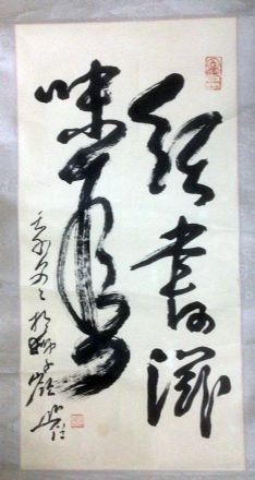 作者：圆霖&nbsp;书法&nbsp;￥：协商&nbsp;单击鼠标查看详细介绍！