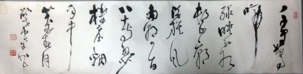 作者：邵希平&nbsp;书法&nbsp;￥：协商&nbsp;单击鼠标查看详细介绍！