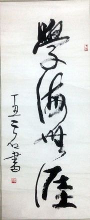 作者：傅二石&nbsp;书法&nbsp;￥：协商&nbsp;单击鼠标查看详细介绍！