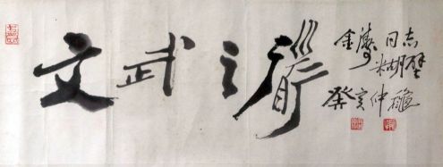 作者：田原&nbsp;书法&nbsp;￥：协商&nbsp;单击鼠标查看详细介绍！