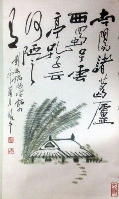 作者：田原&nbsp;书画合璧&nbsp;￥：协商&nbsp;单击鼠标查看详细介绍！