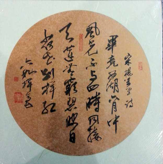 作者：刘如生&nbsp;书法&nbsp;￥：协商&nbsp;单击鼠标查看大图！