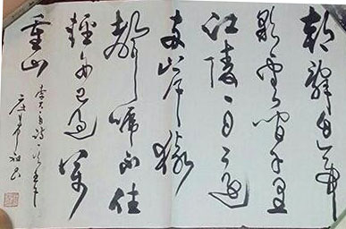 作者：庄希祖&nbsp;书法&nbsp;￥：协商&nbsp;单击鼠标查看大图！