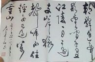 作者：庄希祖&nbsp;书法&nbsp;￥：协商&nbsp;单击鼠标查看详细介绍！