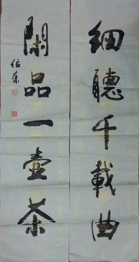 作者：苏位东&nbsp;书法&nbsp;￥：协商&nbsp;单击鼠标查看大图！