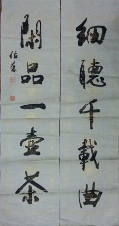 作者：苏位东&nbsp;书法&nbsp;￥：协商&nbsp;单击鼠标查看详细介绍！