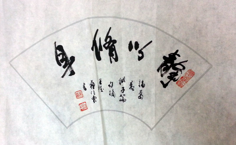 作者：苏位东&nbsp;书法&nbsp;￥：协商&nbsp;单击鼠标查看大图！