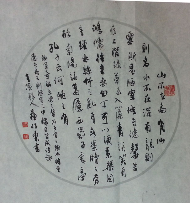 作者：苏位东&nbsp;书法&nbsp;￥：协商&nbsp;单击鼠标查看大图！