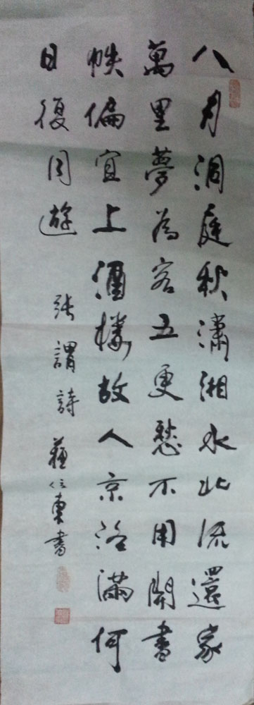 作者：苏位东&nbsp;书法&nbsp;￥：协商&nbsp;单击鼠标查看大图！