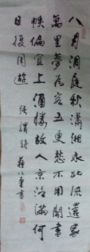 作者：苏位东&nbsp;书法&nbsp;￥：协商&nbsp;单击鼠标查看详细介绍！