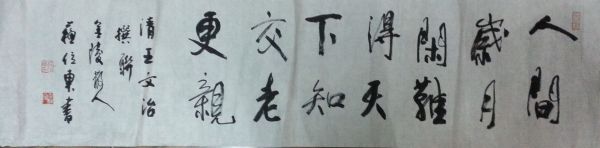 作者：苏位东&nbsp;书法&nbsp;￥：协商&nbsp;单击鼠标查看详细介绍！