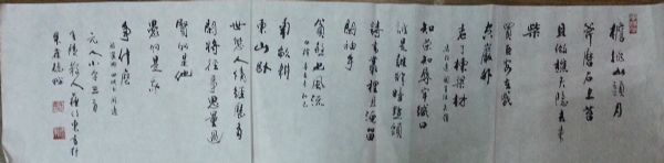 作者：苏位东&nbsp;书法&nbsp;￥：协商&nbsp;单击鼠标查看详细介绍！