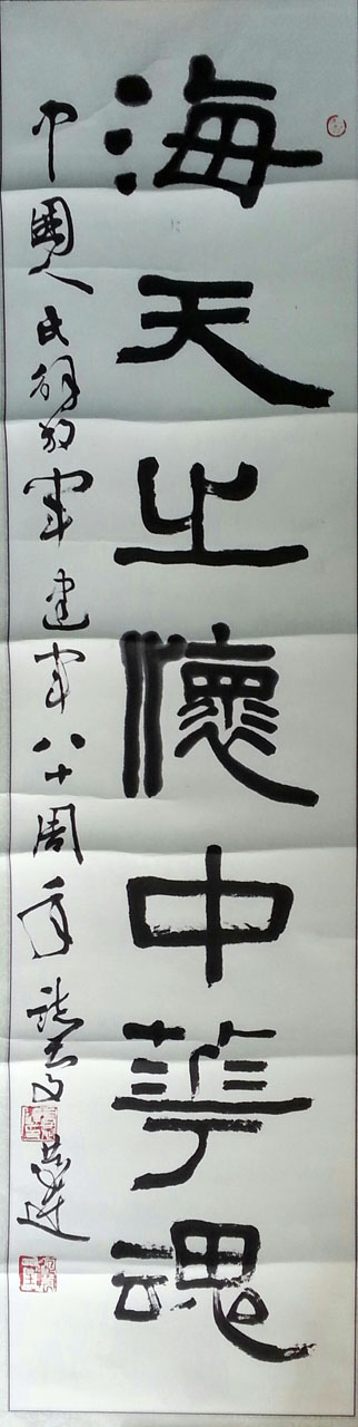 作者：言恭达&nbsp;书法&nbsp;￥：协商&nbsp;单击鼠标查看大图！