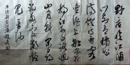 作者：赵彦国&nbsp;书法&nbsp;￥：协商&nbsp;单击鼠标查看详细介绍！