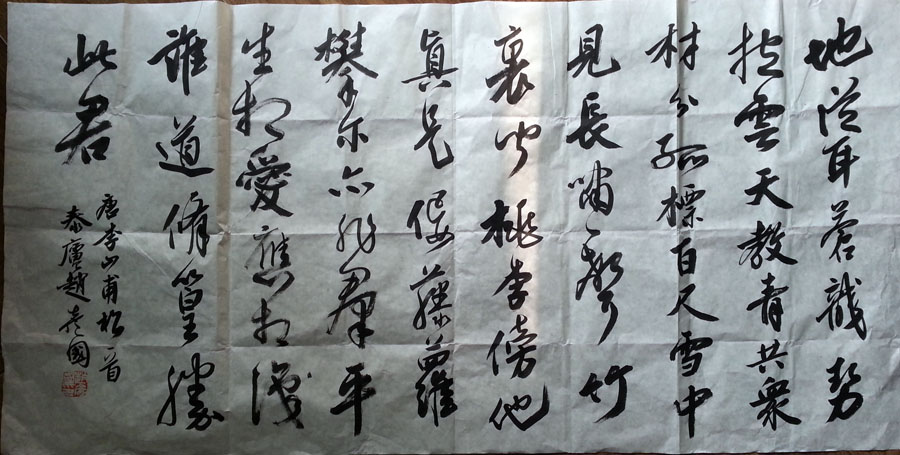 作者：赵彦国&nbsp;书法&nbsp;￥：协商&nbsp;单击鼠标查看大图！