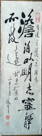 作者：田原&nbsp;书法&nbsp;￥：协商&nbsp;单击鼠标查看详细介绍！