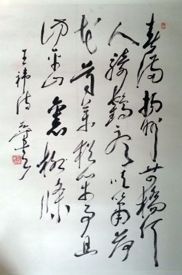 作者：尉天池&nbsp;书法&nbsp;￥：协商&nbsp;单击鼠标查看详细介绍！