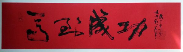 作者：武中奇&nbsp;马到成功&nbsp;￥：协商&nbsp;单击鼠标查看详细介绍！