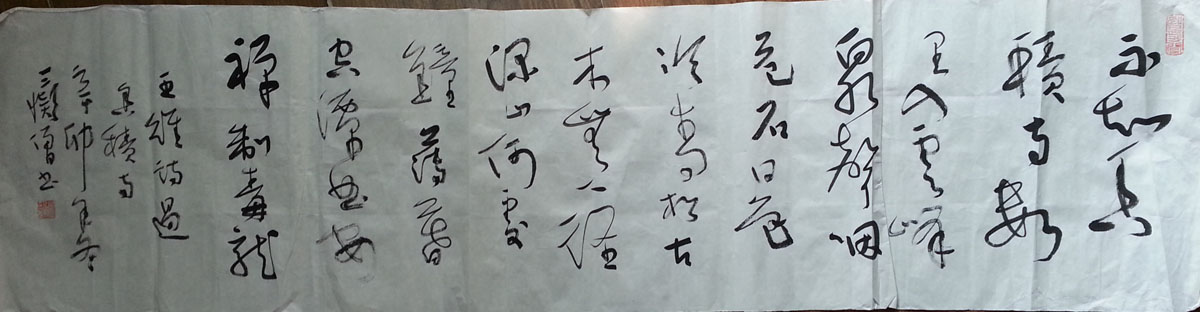 作者：释普通&nbsp;书法&nbsp;￥：协商&nbsp;单击鼠标查看大图！