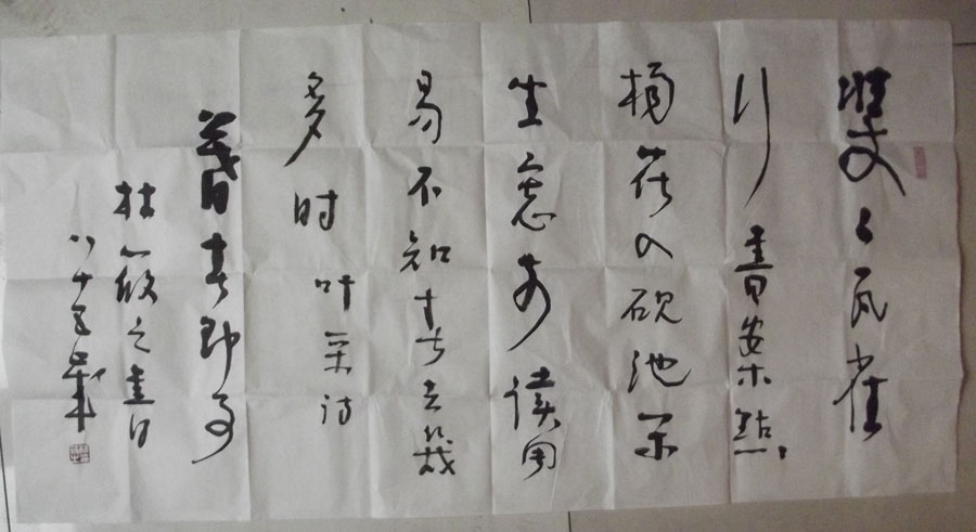 作者：林筱之&nbsp;书法&nbsp;￥：协商&nbsp;单击鼠标查看大图！