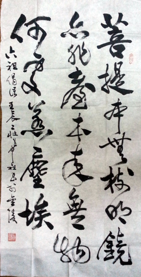 作者：庄希祖&nbsp;书法&nbsp;￥：协商&nbsp;单击鼠标查看大图！